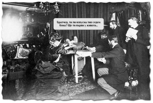 Седем бона против уроки във Велико Търново