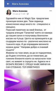 Гореща мацка от Плевен с огромни гърди предлага безплатен масаж, ако си купите… (СНИМКА)