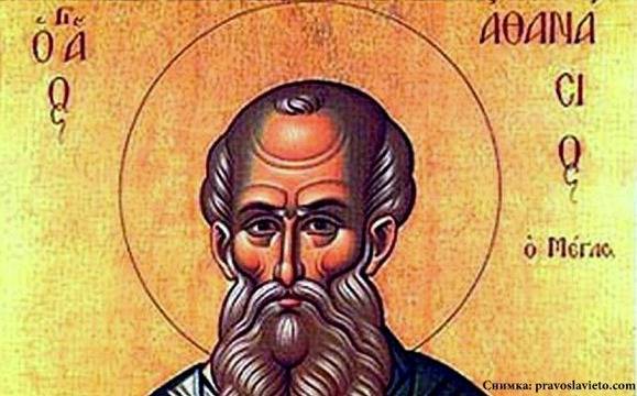 Празнуваме Атанасовден!