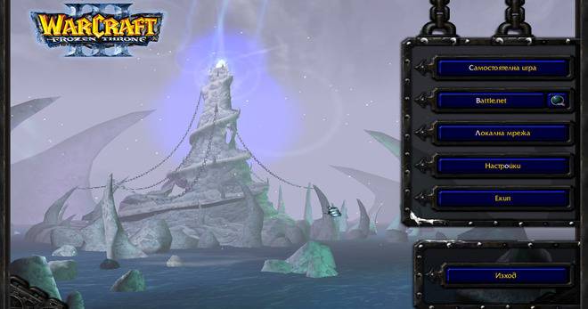 Кирилизация на Warcraft III: The Frozen Throne