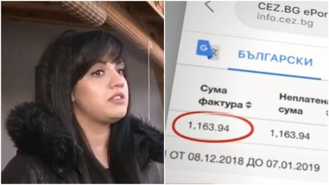 Наглостта на монополистите удари тавана: Жена получи сметка за над 1000 лв. ток за 40 кв. м!