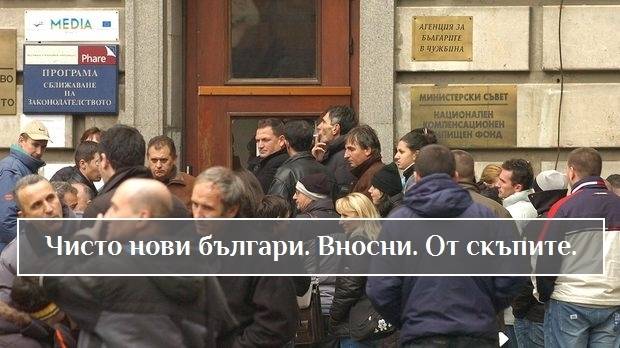 Заявка за българско гражданство по електронен път?