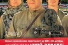 Агитбригада „Бий врага!“ (2007)