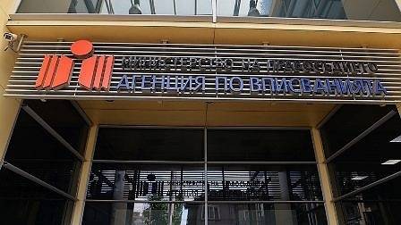 Агенцията по вписванията става обект със стратегическо значение