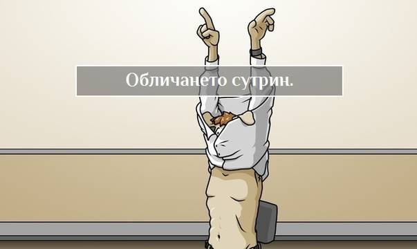 Вицове на Radio VOX за 25-ти януари 2019-та година (и забавно видео)