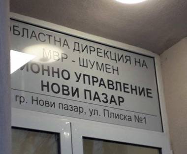 Задържаха 19-годишен с наркотици