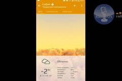 26-ти януари и прогноза за времето на Radio VOX (мобилно видео)