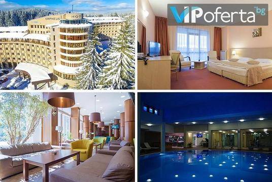 Last minute почивка в Пампорово – СПА хотел Орфей – Пампорово