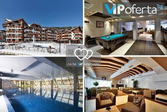 Свети Валентин край Банско – Реденка Холидей Клуб – Разлог