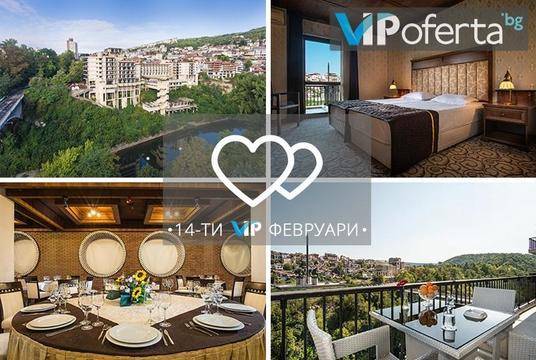 14 Февруари във Велико Търново – Интерхотел Велико Търново****