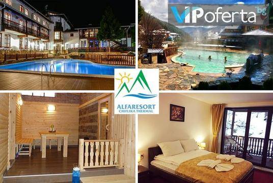 Януари в Троян – Семеен хотел Алфаризорт Чифлика
