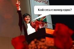 На конгреса на комунистите Корнелия кове мечти за победа (видео)