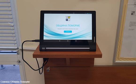 Община Поморие с иновативен подход за обратна връзка с гражданите