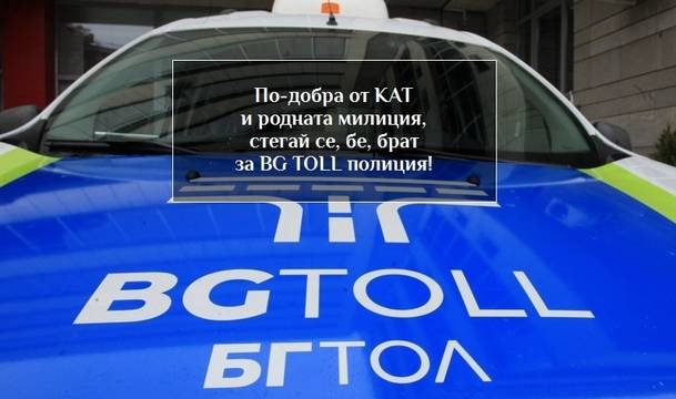 Колко пари на ден прави АПИ от винетки?