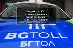 Колко пари на ден прави АПИ от винетки?