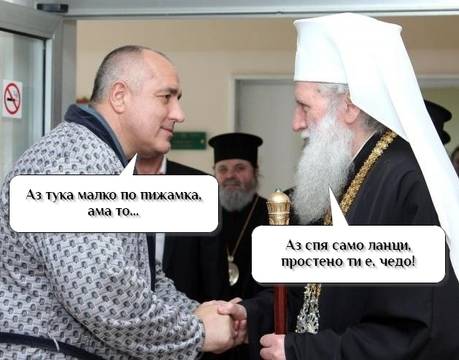 Бойко Борисов шитна пет милиона лева на поповете за заплати