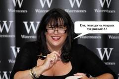 След „Петдесет нюанса сиво“ ни очаква и нов роман за загорели домакини