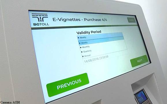 Системата за е-винетки отново даде дефект