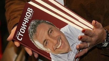 Христо Стоичков представя автобиографията си в Лондон
