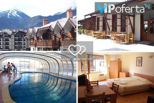 Свети Валентин в Банско – Апарт комплекс Четирилистна детелина