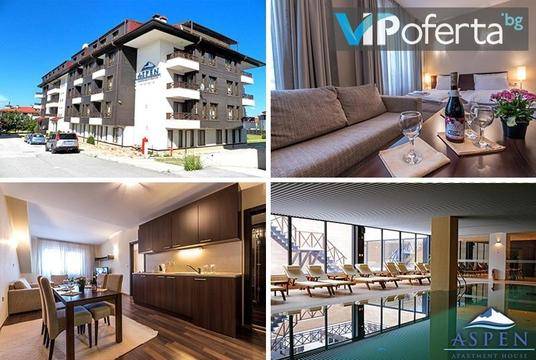 Почивка през март в Банско – Апартхотел Аспен – Банско