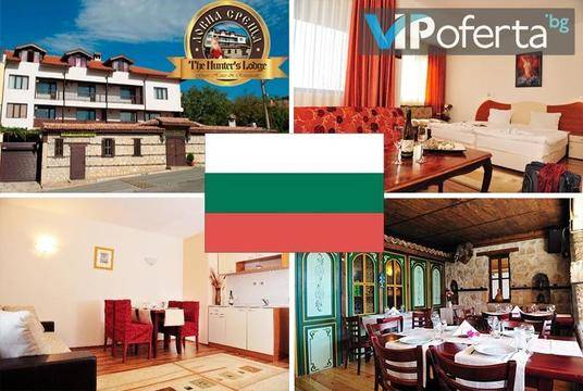 3 Март в Кошарица – Семеен хотел „Ловна среща“