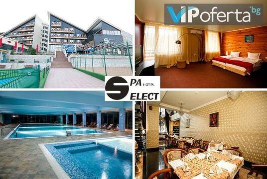 Почивка във Велинград – СПА Хотел Селект – Велинград