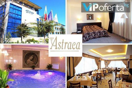 Почивка в Хисаря – хотел АСТРЕЯ***, Хисаря