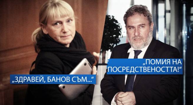 Режимът си отива, вадете смело записи и документи!