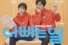 Daddy You, Daughter Me (2017)