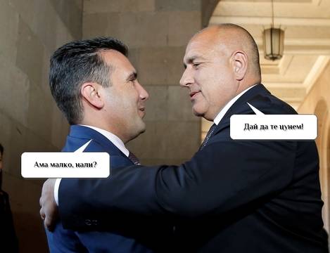 Борисов и Заев два добри съседа на среща днес