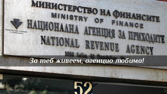 Един милиард лева отгоре от осигуровки (да живее бюджетът)