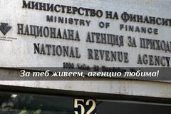 Един милиард лева отгоре от осигуровки (да живее бюджетът)