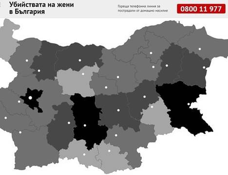 Насилието над жени по картата на България (диаграма)