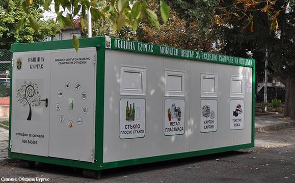 Бургазлии предадоха разделно над 100 тона отпадъци в рамките на екокампания