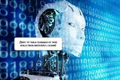 Ранно известяване от изкуствен интелект, когато гаджето ще се кара (смешно видео)