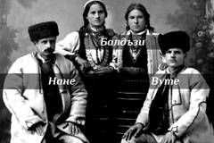 Определения на зодиите по шопски (забавна астрология)