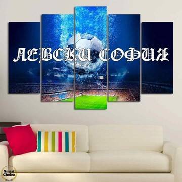 Декоративно пано за стена от 5 части с Левски София – отборът на народа. Вариант 1 – HD-884