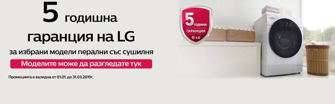 Перални със сушилни