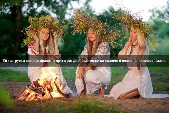 Руските вещици бранят Путин с магия (без майтап, видео)