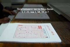 Над 8 милиона лева джакпот предстоят за взимане