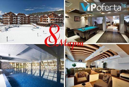 Осми март край Банско – Реденка Холидей Клуб – Разлог