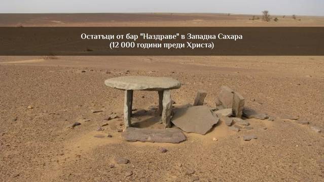 Загадъчни каменни артефакти в Западна Сахара (видео)