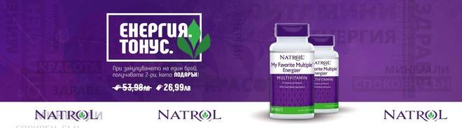 Хранители добавки на супер цени от Ready for life