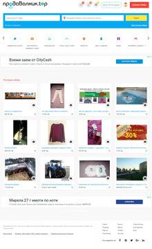 Обновяване на продавалник топ ояви