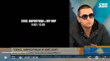 „Секс, наркотици и хип-хоп“ – една пиеса за бунта срещу клишетата