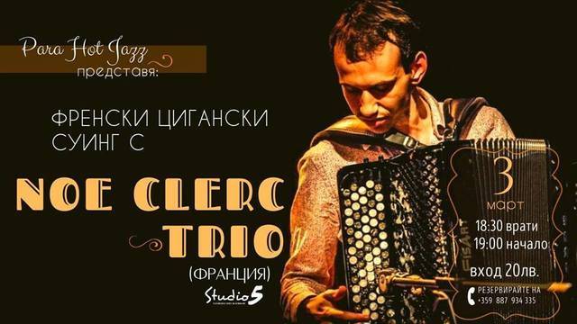 Пара Хот Джаз представя: Джипси суинг с Noe Clerc Trio (Франция)