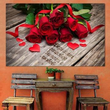 Картина пано за стена от 1 част – Красиви червени рози с послание – HD-874-1
