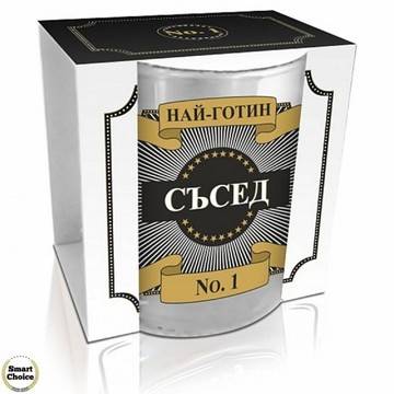 Закачлива чаша за уиски – Чашата на най-готиния съсед. Модел B-4082