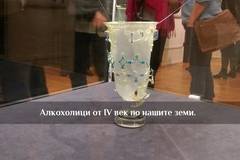 Откриха антична чаша с важен надпис (пияници от IV век по нашите земи)